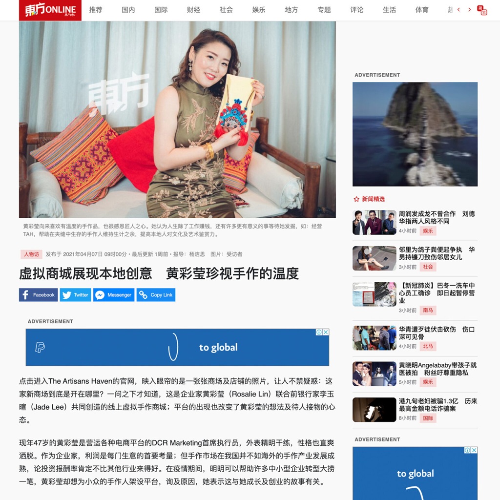 虚拟商城展现本地创意,黄彩莹珍视手作的温度